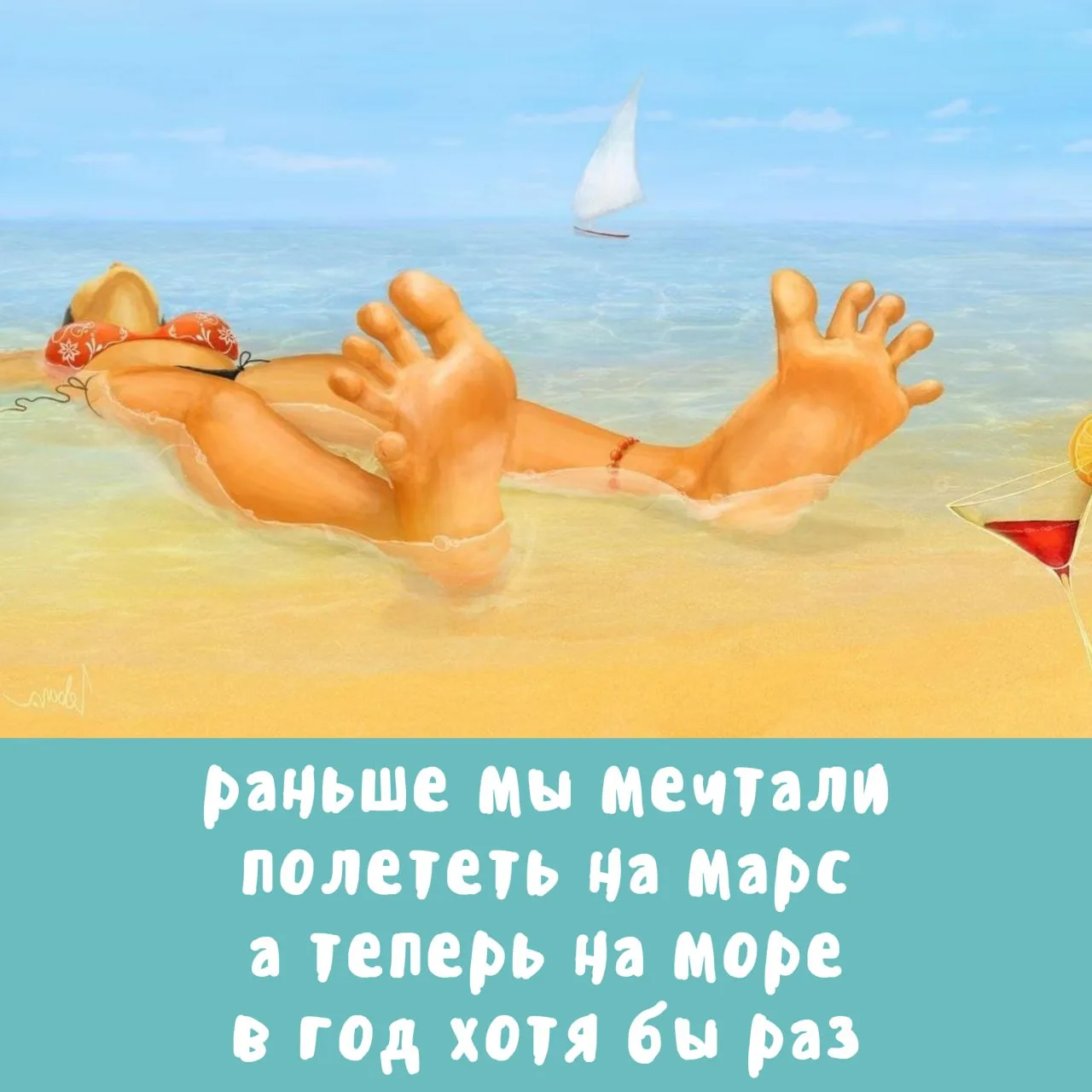 ☀️ Пляжный депрестишок