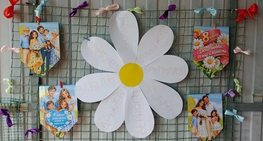 В нашей группе «Солнышко» сегодня по-особенному светло и уютно! В День семьи, любви и в...