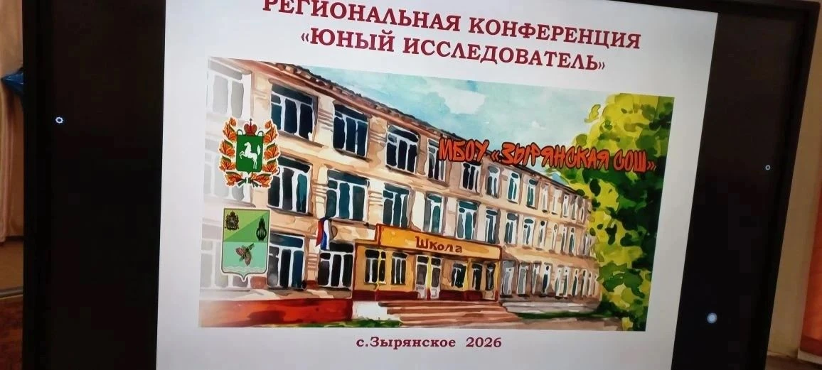 🎉 Наши ученики — победители XV региональной конференции «Юный исследователь»! 🎉  16 мая 2026 года ко