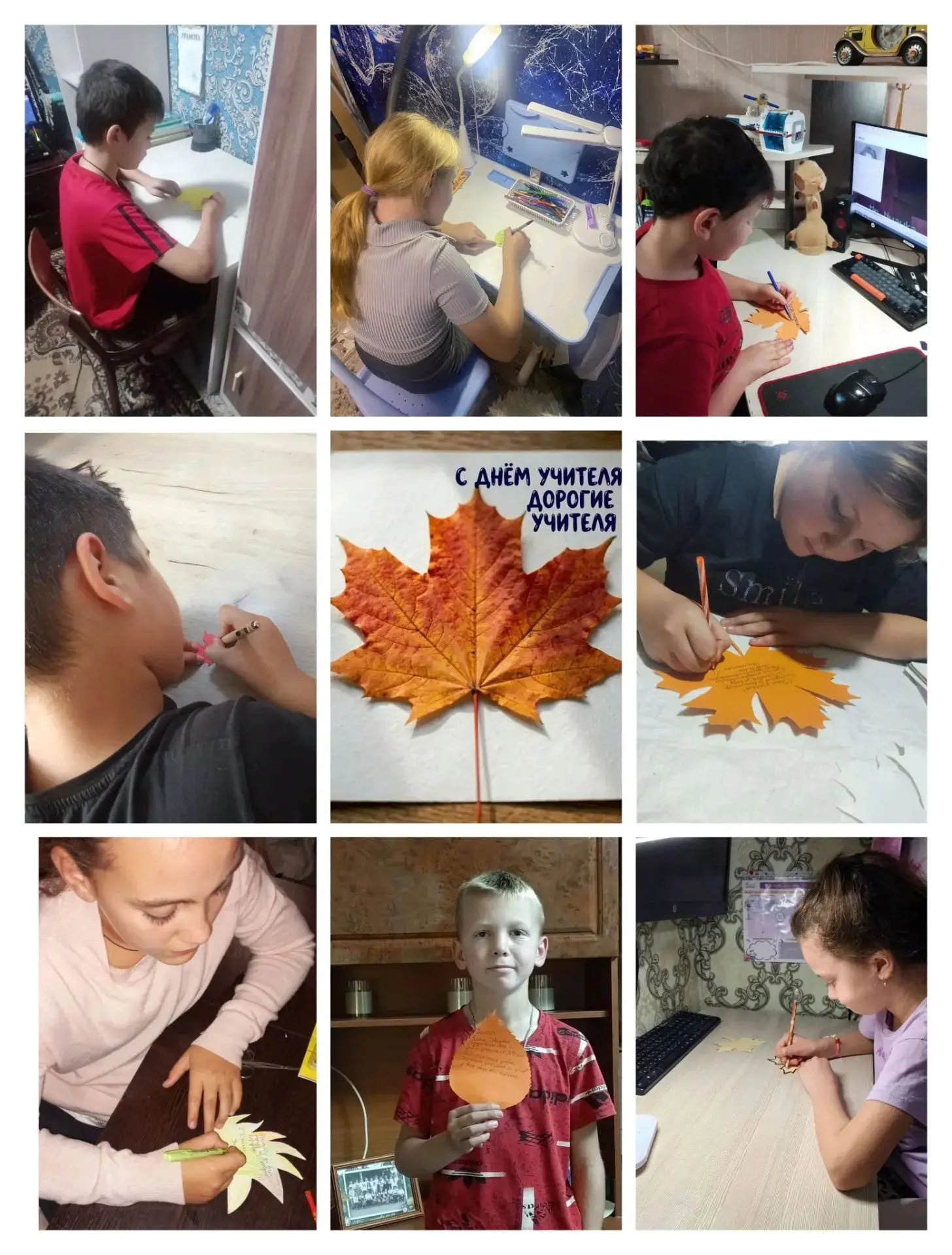 🍁 Букет добрых слов — любимым учителям!