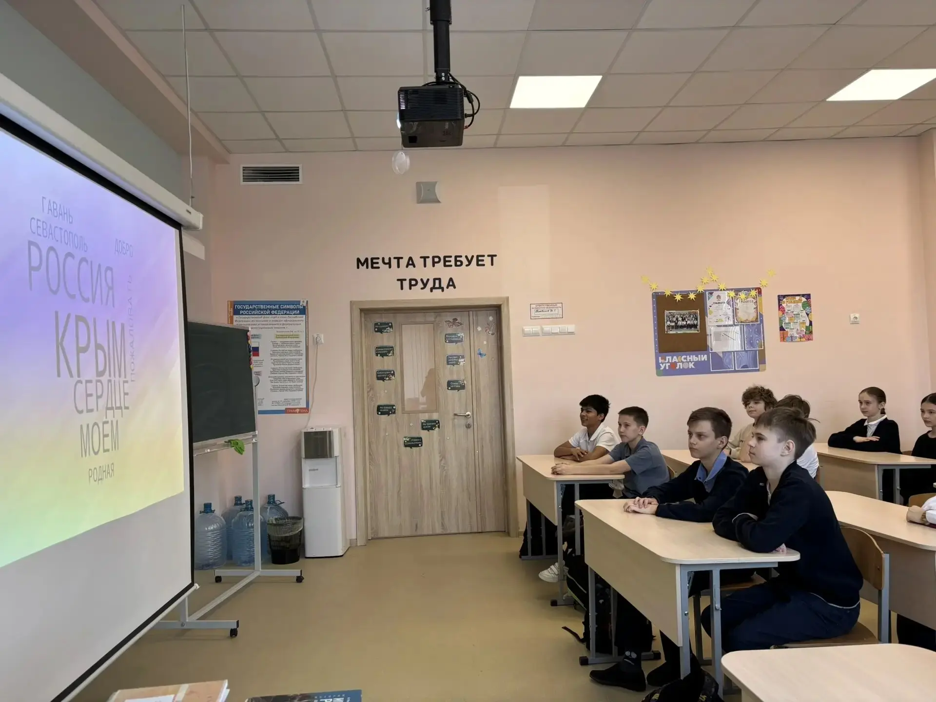 В Опалиховской гимназии вспомнили двенадцатую годовщину важного исторического события — Дня воссоеди