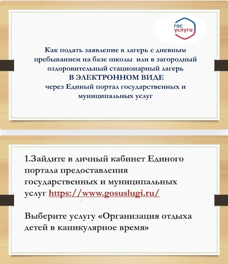 Алгоритм подачи заявления на площадку.