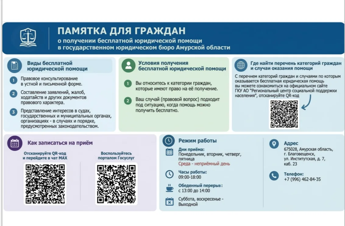 🆓 Бесплатная юридическая помощь — теперь ещё доступнее!