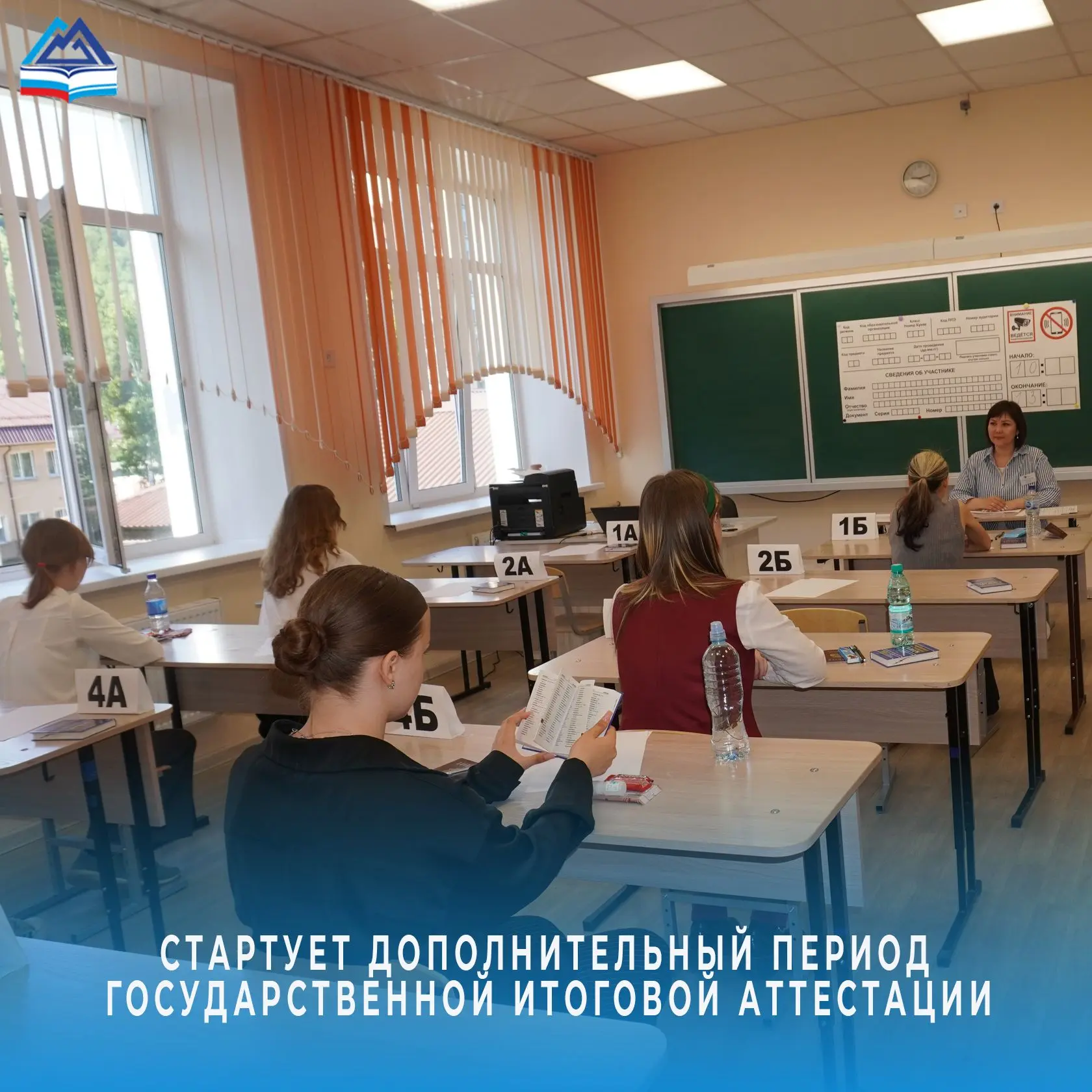 В Республике Алтай определены сроки проведения дополнительного периода государственной ...