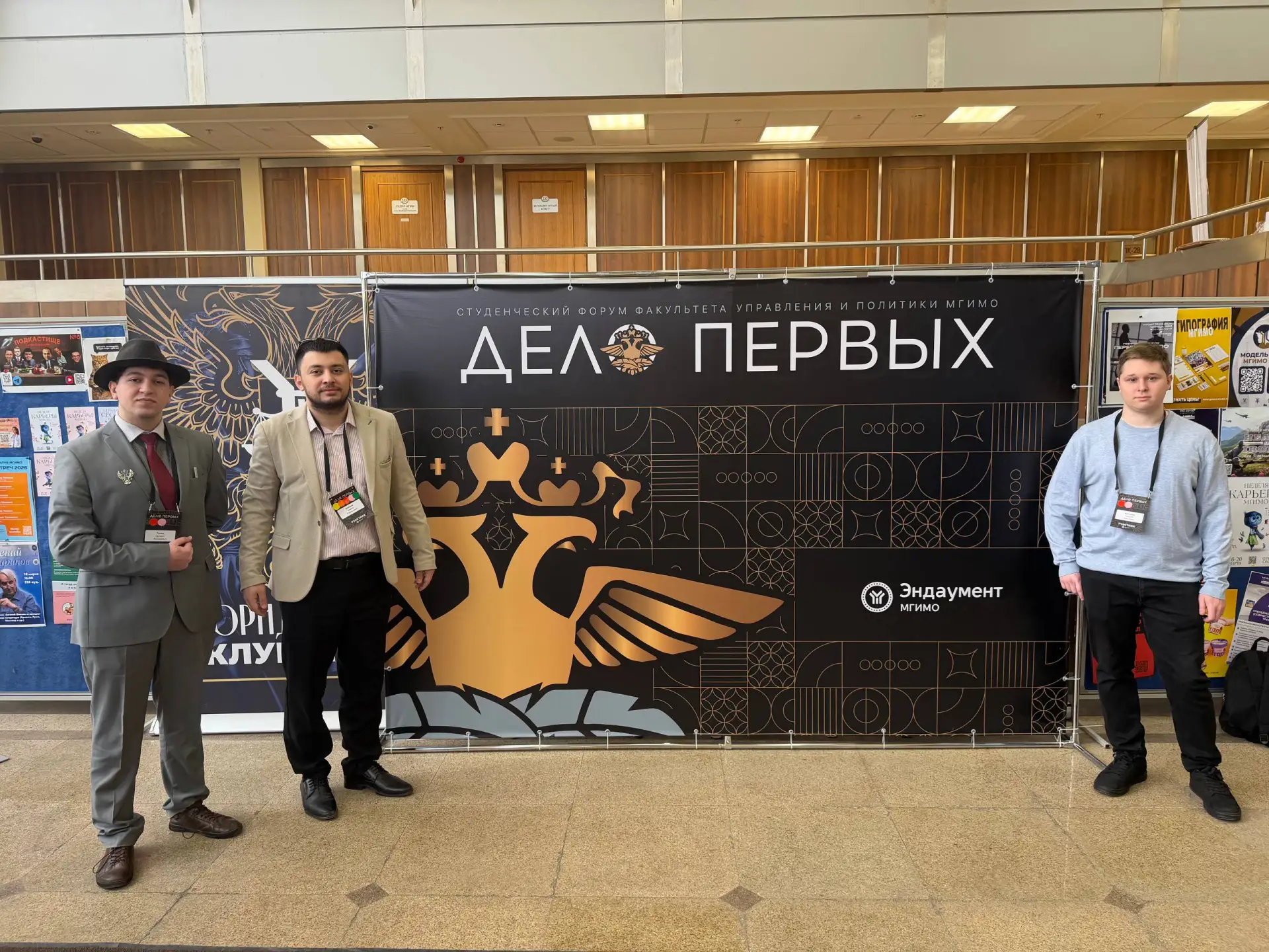 📢 Студенты МГРИ на «Деле Первых»   📍 МГРИ принял активное участие в IV Студенческом форуме «Дело Пер