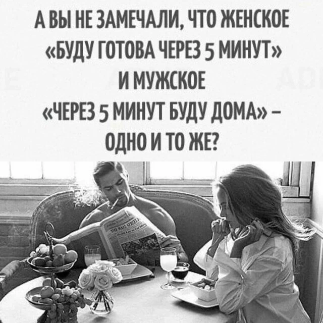 У КАЖДОГО ПОЛА СВОЯ ПРОСТРАНСТВЕННО-ВРЕМЕННАЯ АНОМАЛИЯ.
