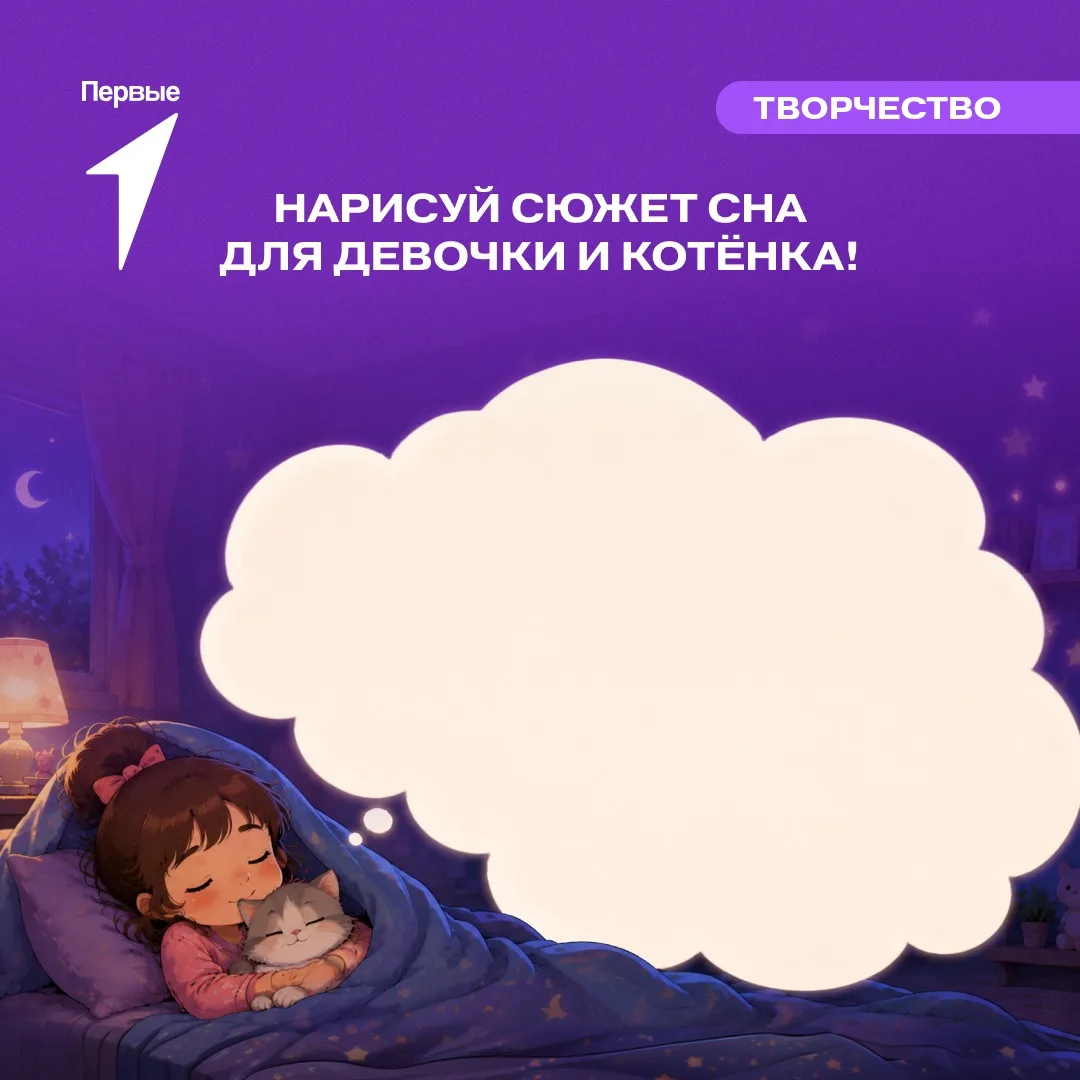🤫Т-ссс! Не спугни сон!