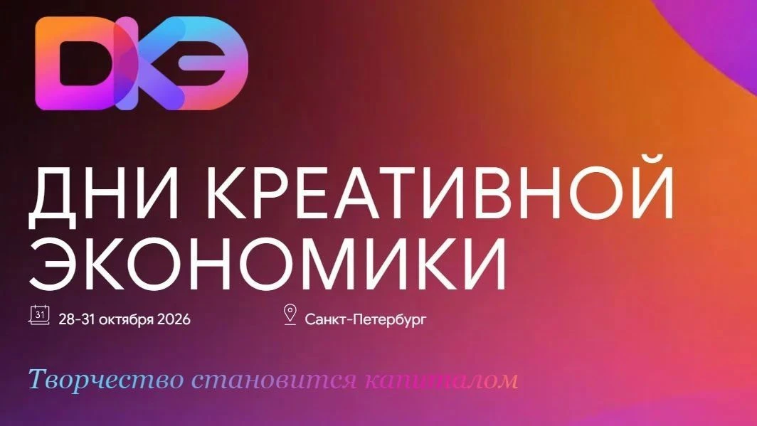 С 28 по 30 октября 2026 года в историческом Таврическом дворце Санкт-Петербурга пройдут...