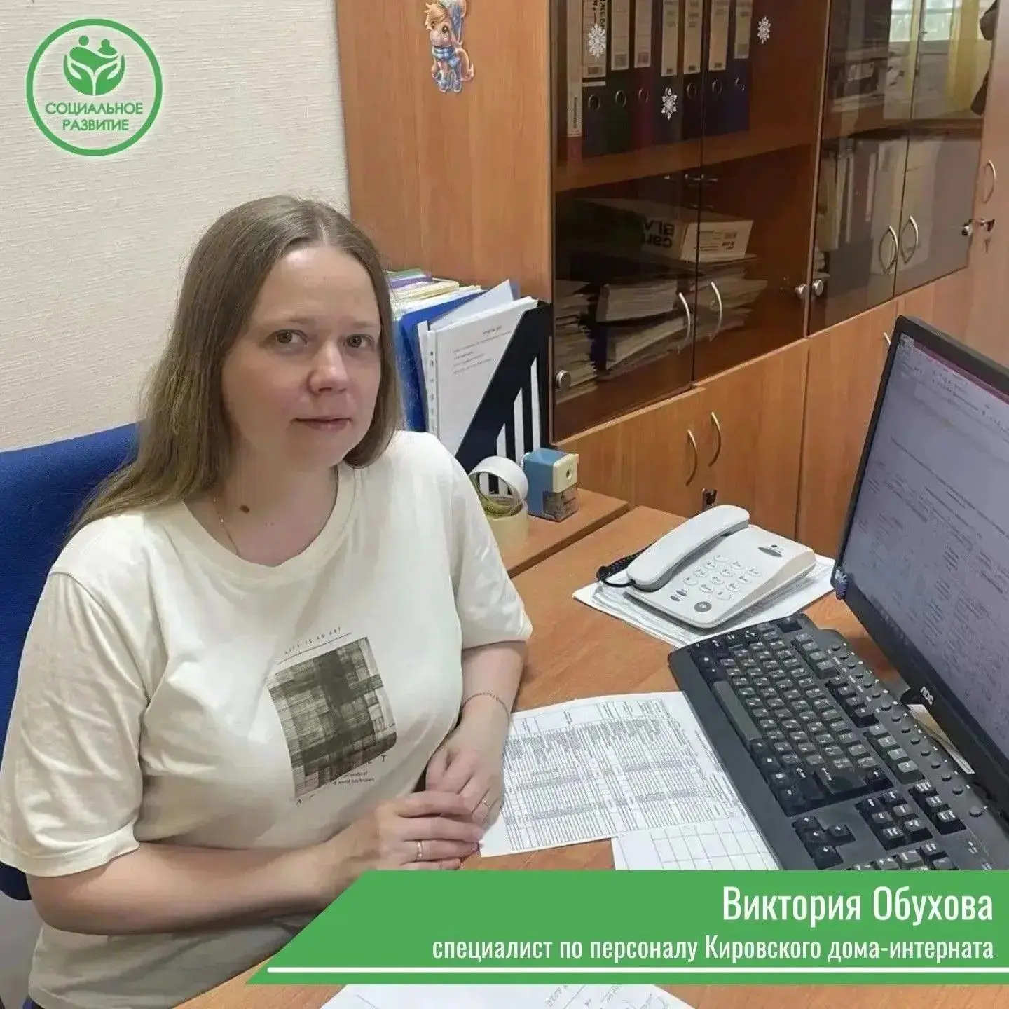 ✅В Кировском доме-интернате трудится молодой специалист

✔️Поддержка молодых специалистов — одна из 