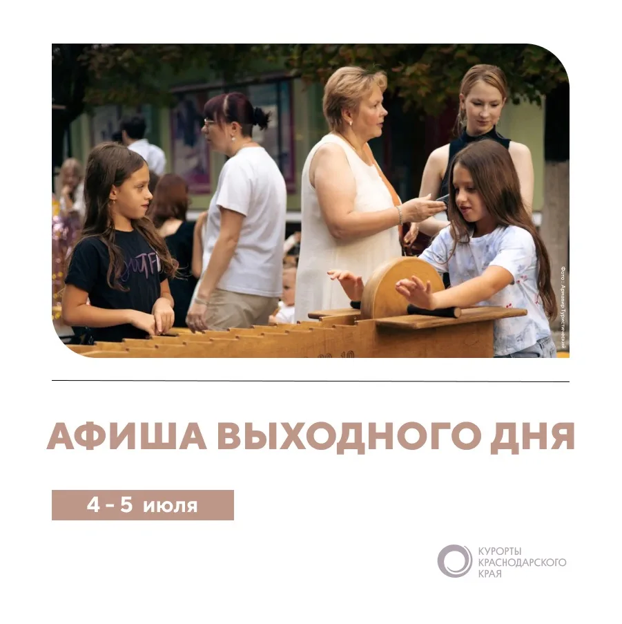 ☀️ Июльские выходные — время для семьи!