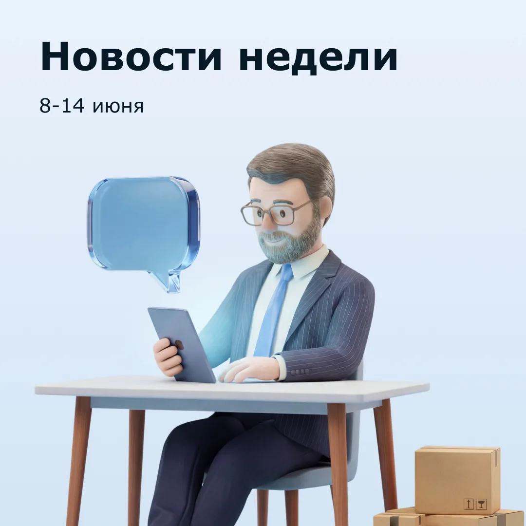Коротко о главном: новости рынка автоперевозок
Собрали ссылки на полезные материалы в один список ⬇