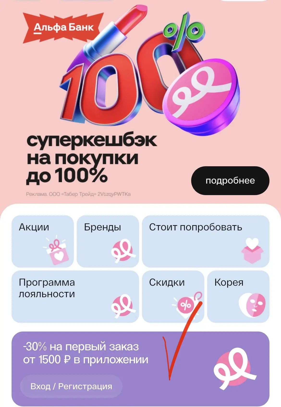 Крутите акционный барабан с 28 по 30 сентября