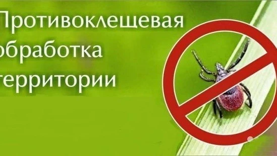 📢Уважаемые посетители парков❗

Информируем вас о том, что 15 июня на территории:

▪️сквера им.Барыш