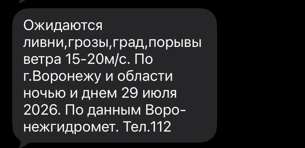 Доброе утро, Воронеж

Сегодня у нас по прогнозу +20° днём и +14° ночью. 

Погода, мягко говоря, не ф