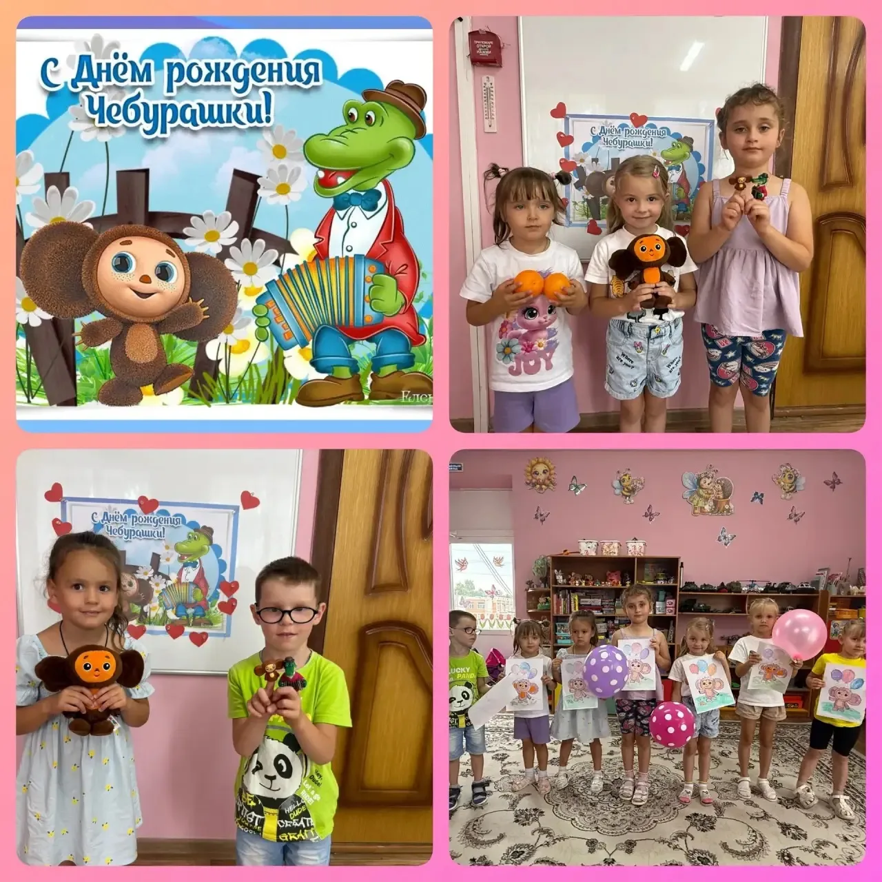 🎉 День рождения Чебурашки в детском саду! 🎉