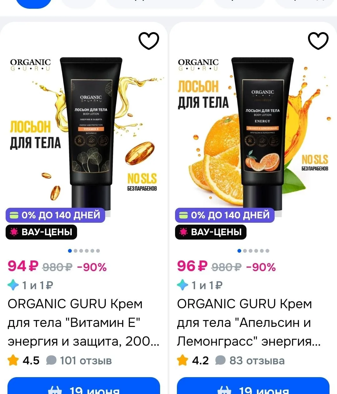 Смотри, что есть на Ozon
https://ozon.ru/s/medteh-1751109
Забираем 150 бонусов продавца❗️