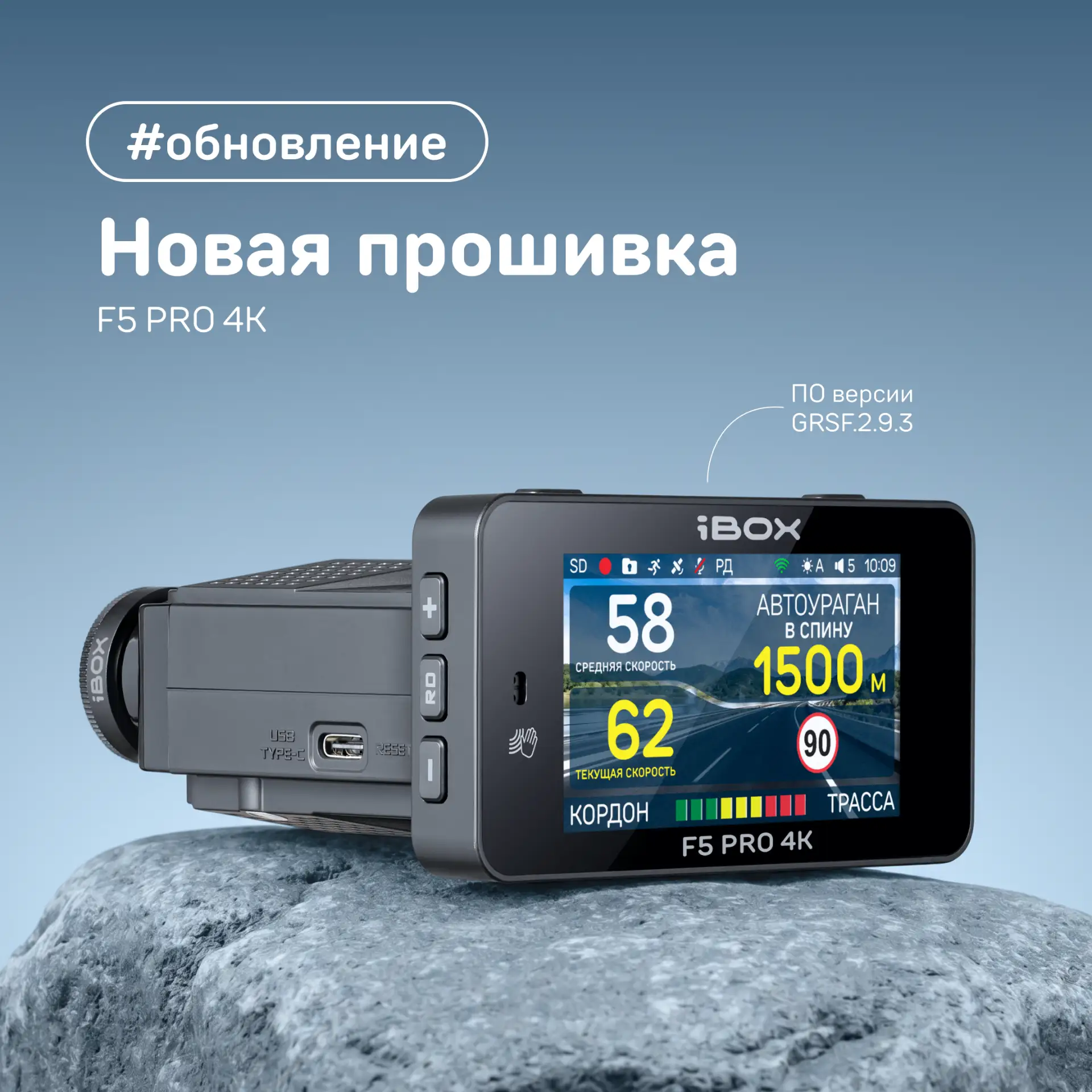 #обновление

Новая прошивка на F5 PRO 4K

GRSF.2.9.3 (от 25.06.2026) 

Что изменилось:

✔️ Добавили 