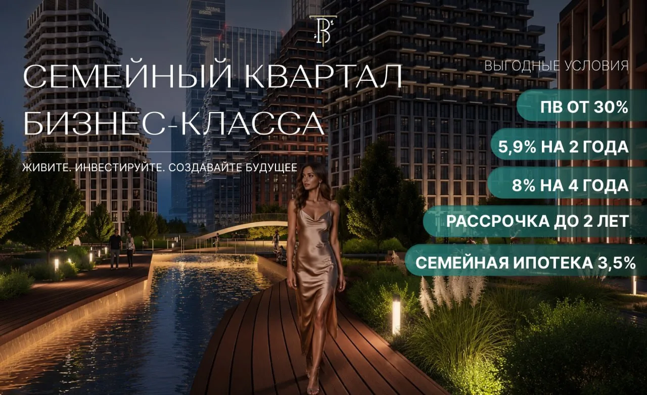 Новые условия покупки в жилом комплексе бизнес-класса рядом с парком «Сокольники» 🔥

Утренний кофе 