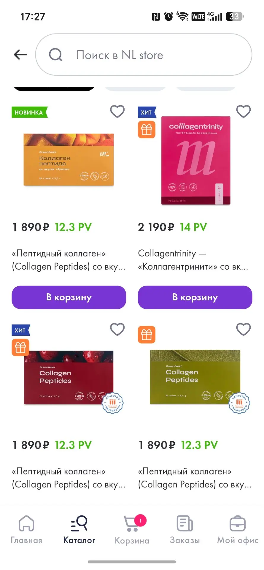 Кому здоровые коленки, суставы? Красивые волосы, кожу и крепкие ногти?