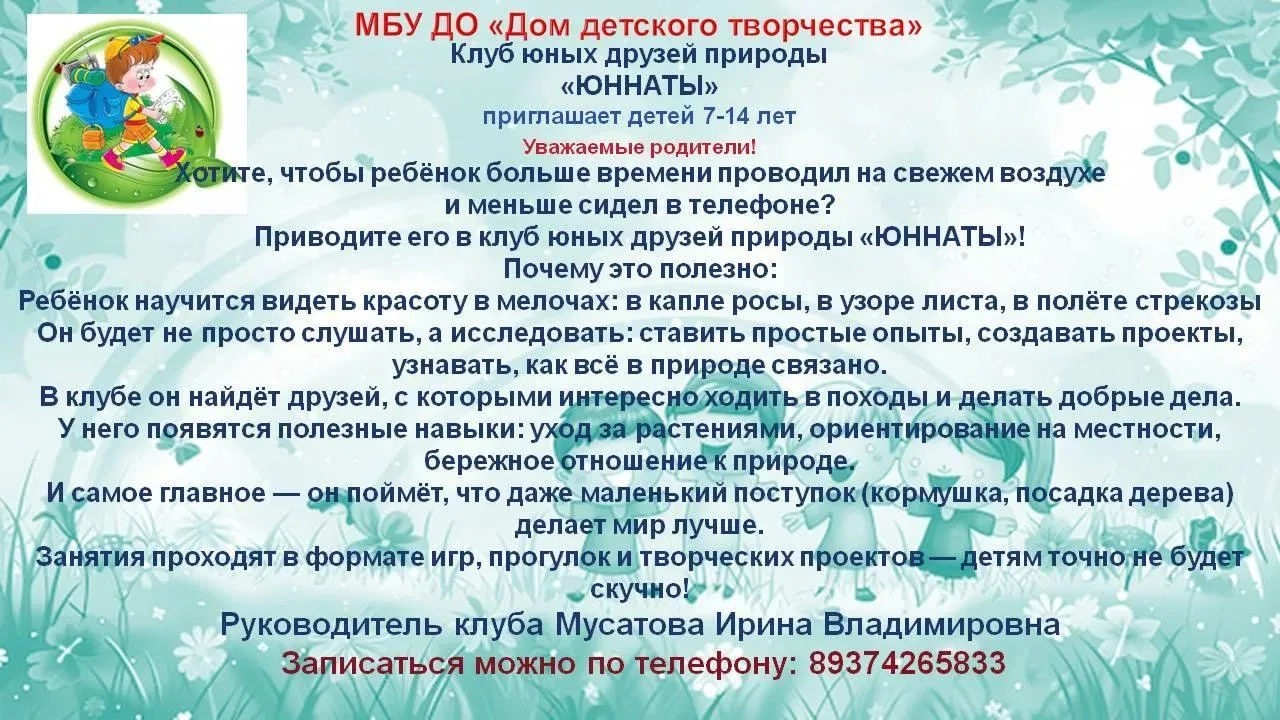 🙌ДДТ ПРИГЛАШАЕТ ДЕТЕЙ!