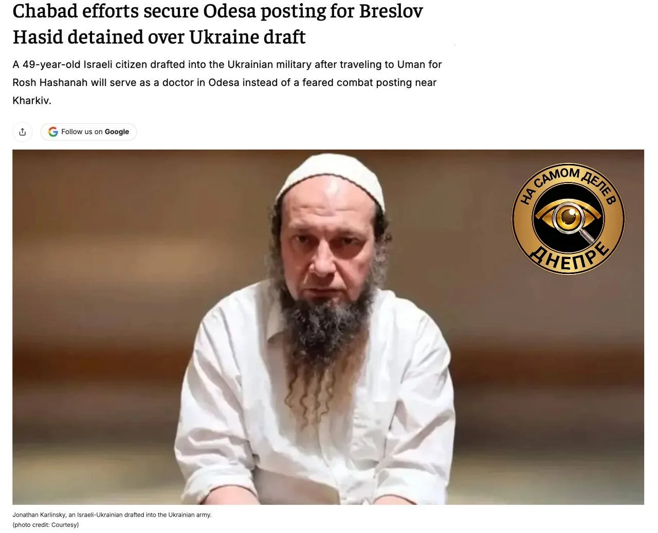 ✡️ Все равны, но кто-то равнее раввин