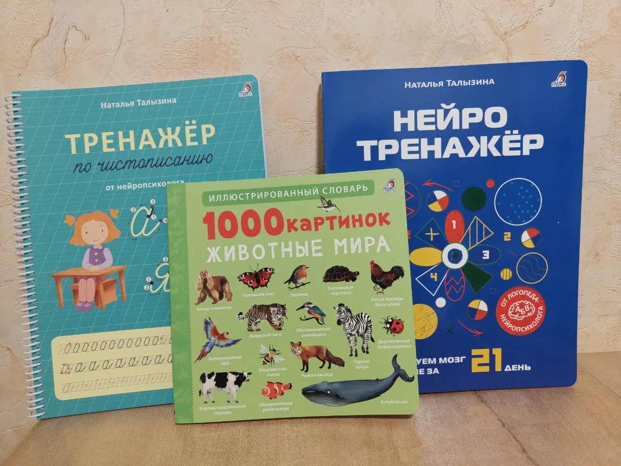 Наши занимательные вечера