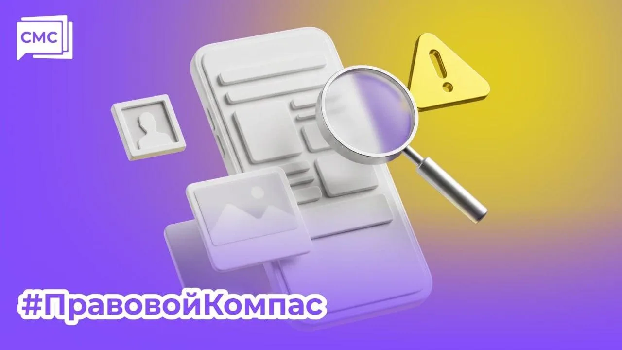 ⚖️ Можно ли взять цитату из чужой статьи без разрешения?