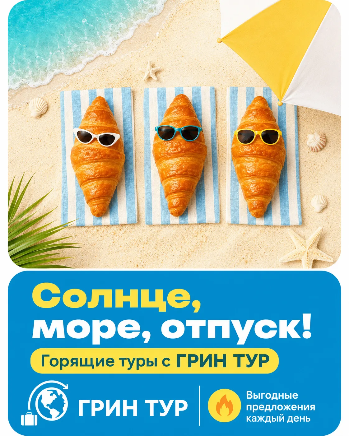🔥Очень вкусная цена в All inclusive!