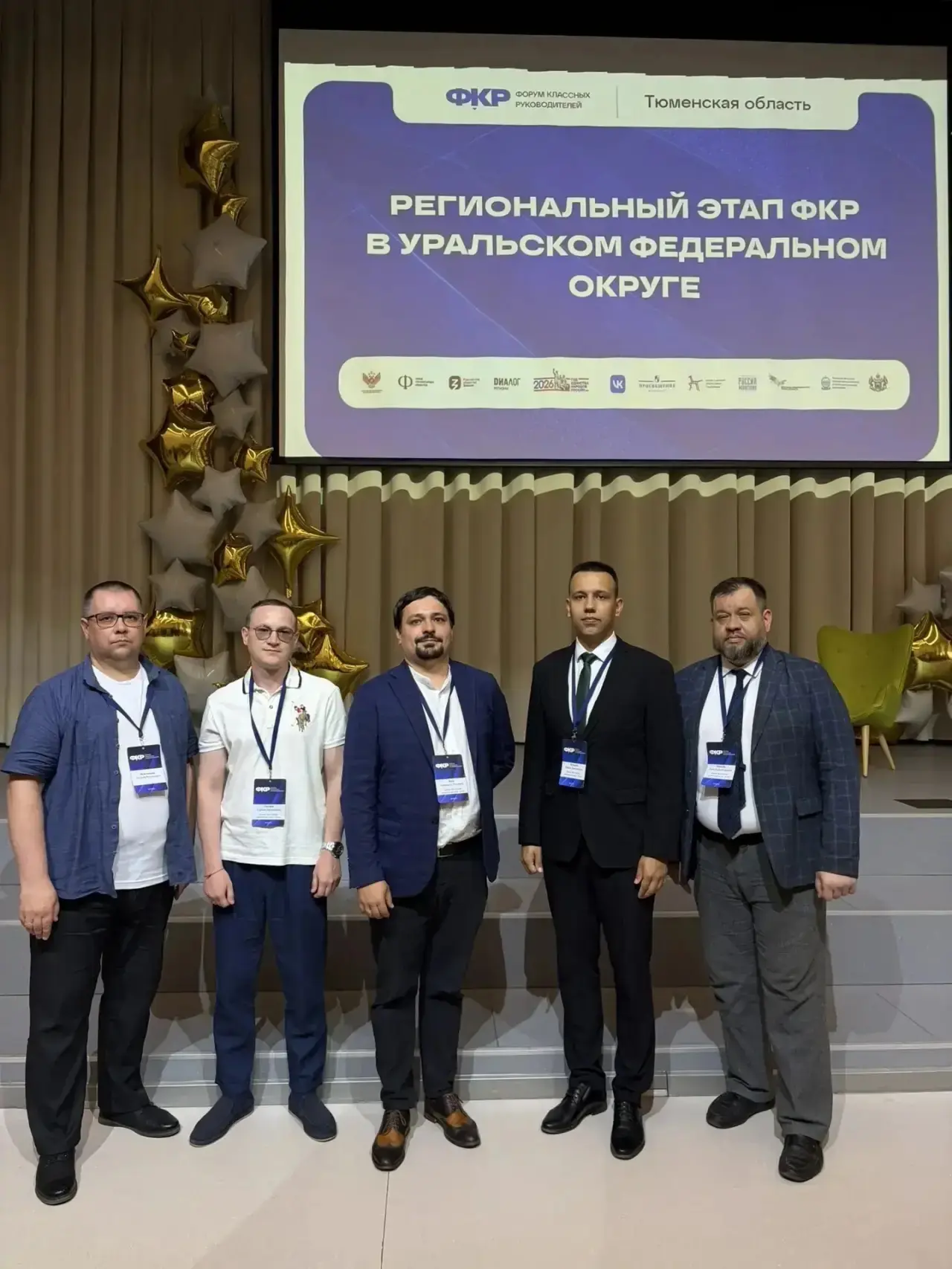 Наш учитель русского языка и литературы Фролов Яков Александрович на Форуме! 👨🏻‍🏫🔥

Региональный