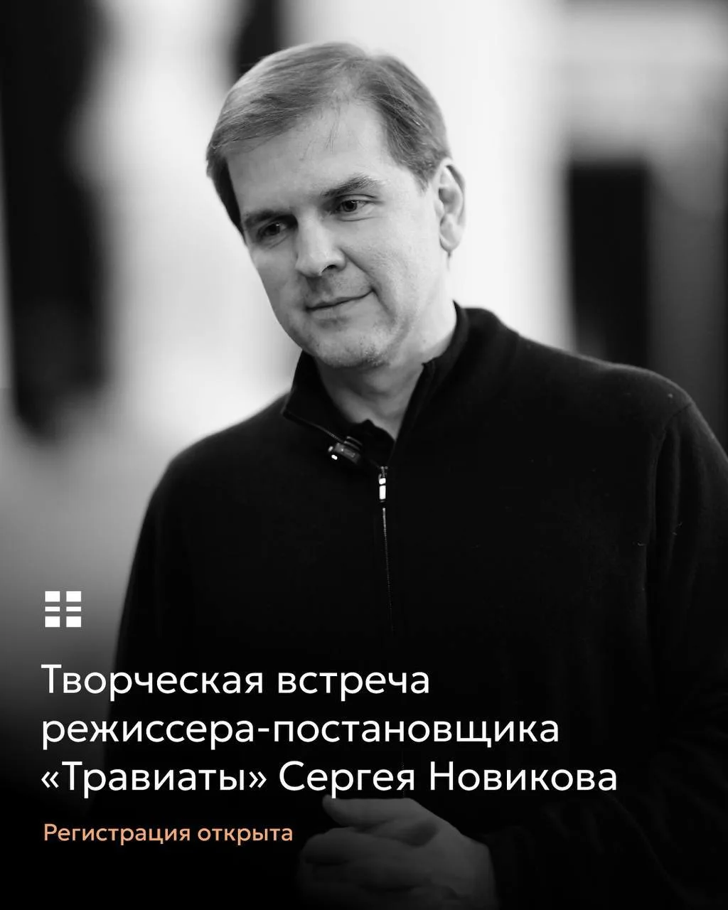 Второй премьерный показ «Травиаты» в НОВАТе 5 июня запомнится зрителям не только самой постановкой. 