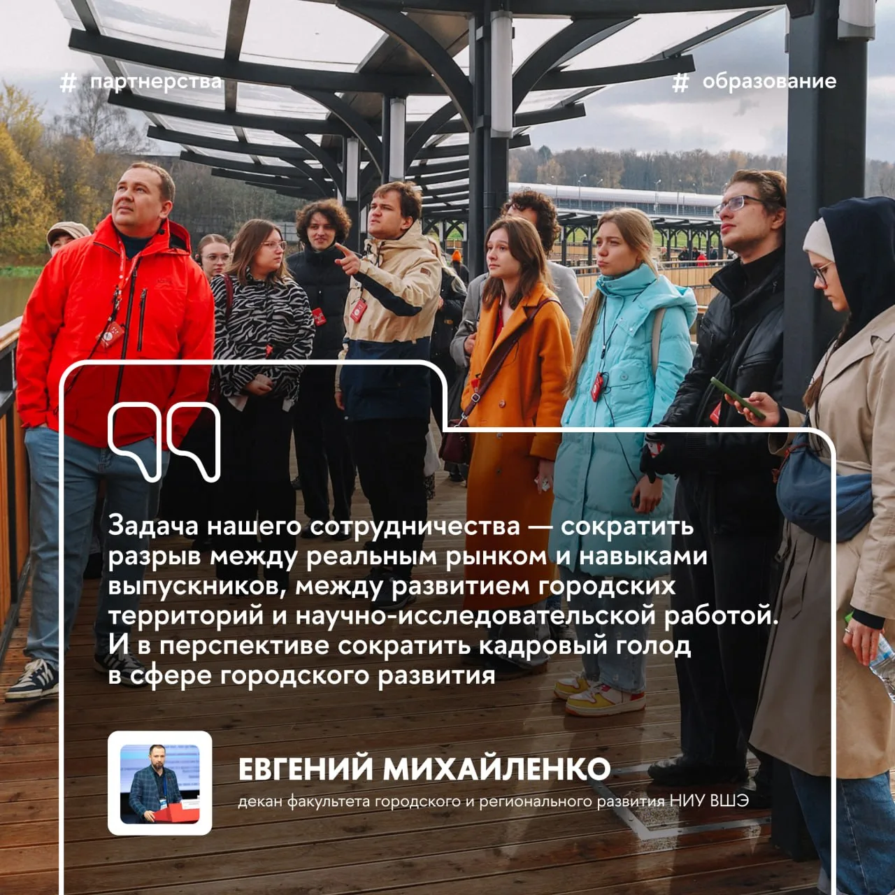 🌆 Проектные мастерские, учебные курсы, совместные исследования и экспертиза

Все это — направления 