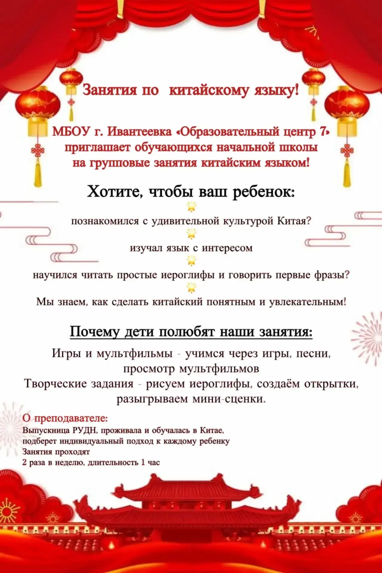 🇨🇳 Занятия по китайскому языку 🇨🇳