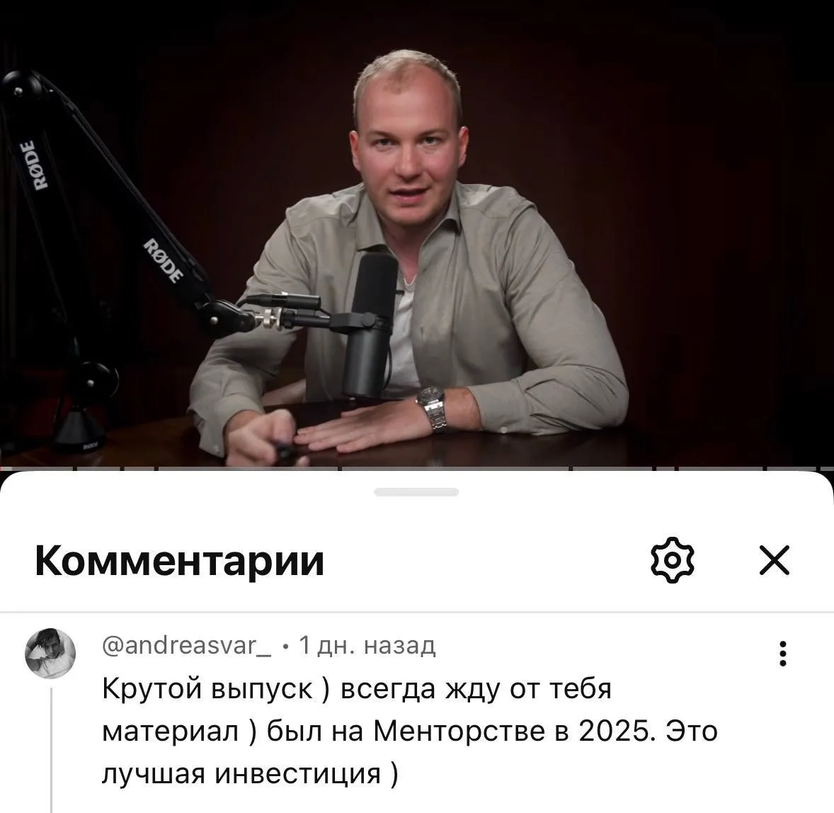 Первый уровень инвестиций: 

посмотреть видео и повысить вероятность запуска успешного клуба. 

Втор