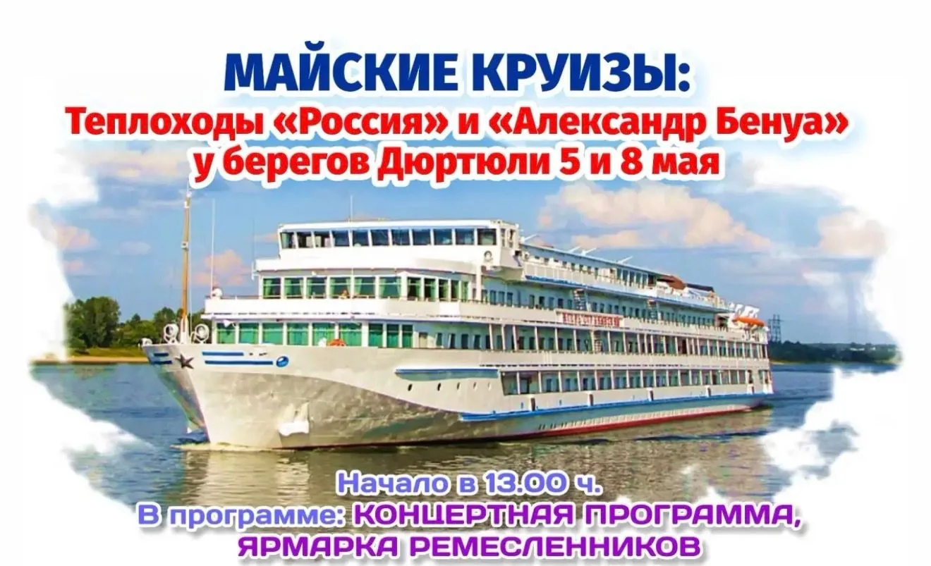 💫Первые теплоходы этого сезона уже в пути!