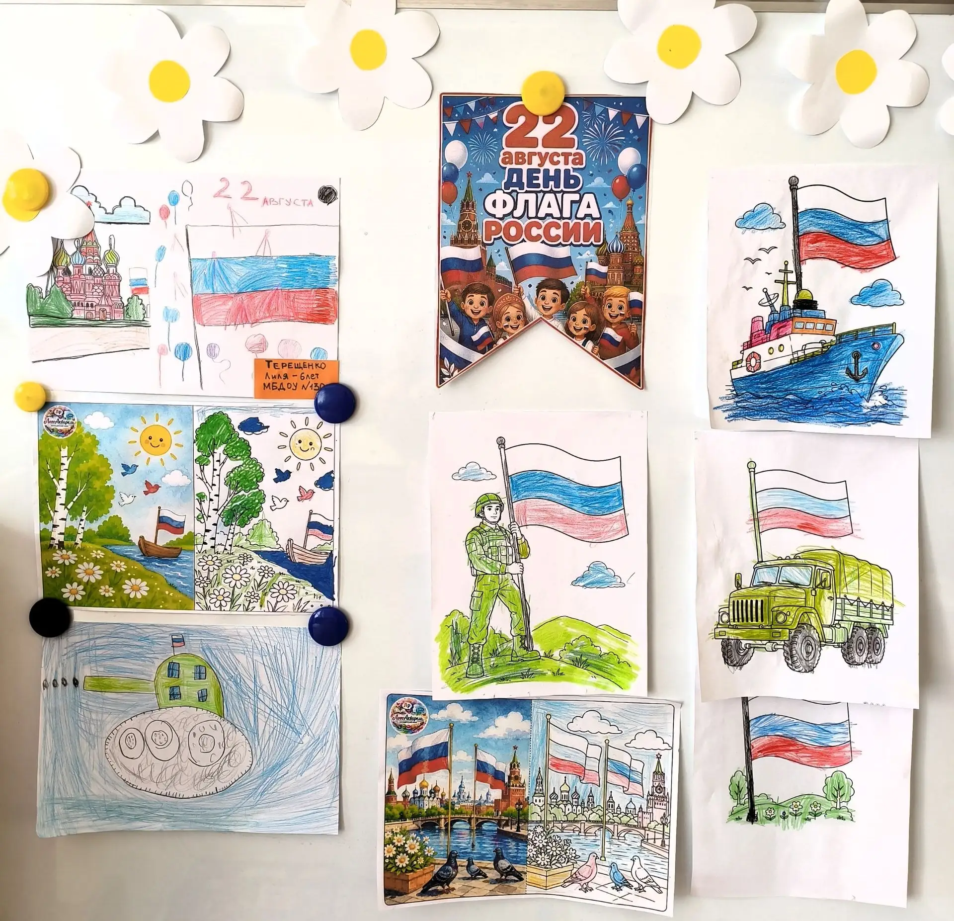 ✅ 22 августа отмечается день Государственного флага Российской Федерации.