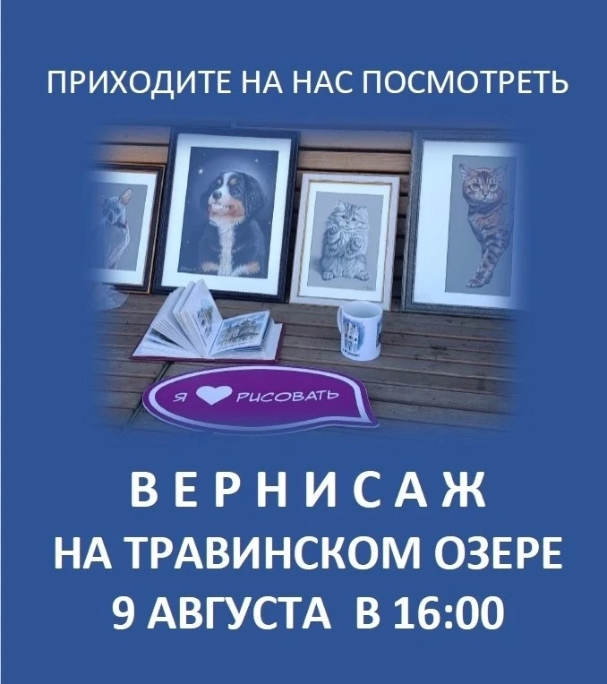 🎨 В Пушкино пройдет бесплатный уличный вернисаж!