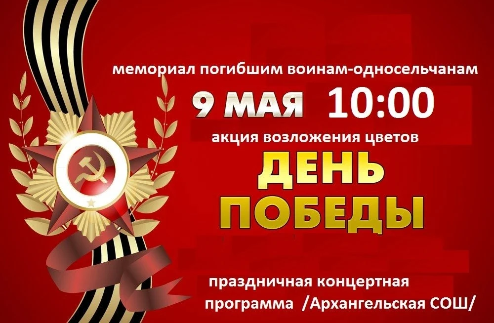 #9Мая  #Победа  #МЫпомним#