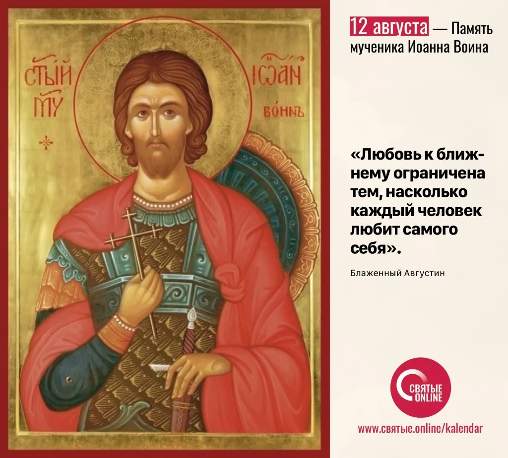 🗓 12 августа