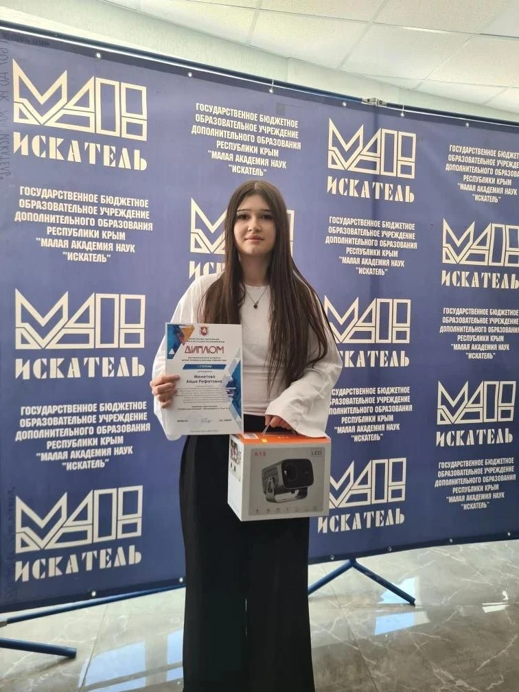 Учащаяся нашей школы — призёр Всероссийского конкурса «Юный техник-моделист»