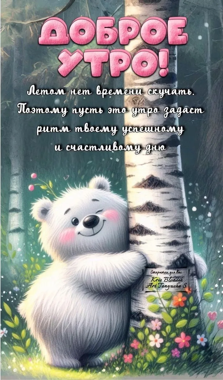 ❤️ Мамины открытки
👉 Подписаться