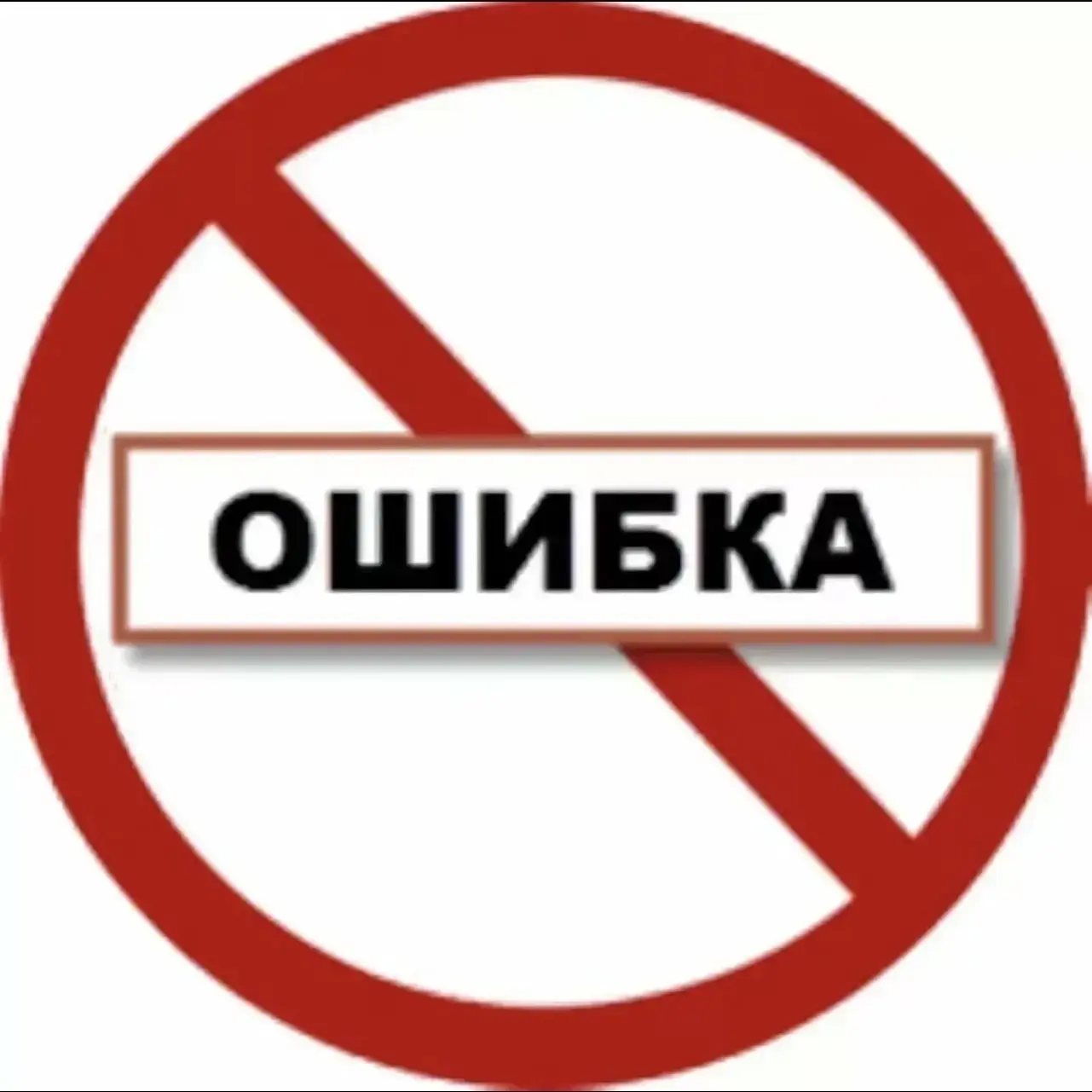 ❌ 5 ошибок в отоплении, которые совершают 90 % владельцев