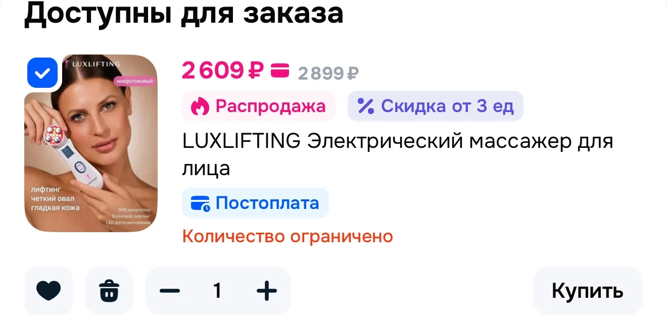 LUXLIFTING Электрический массажер для лица