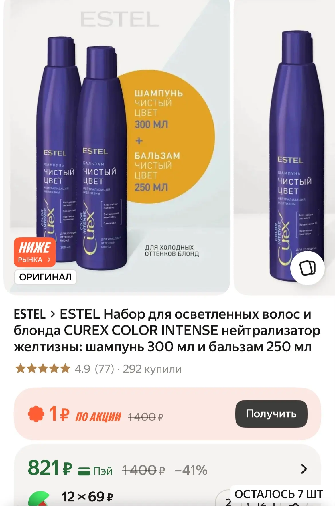 Смотрим продавца маски тоже выгодно с промо !) https://market.yandex.ru/cc/BDHQ6y?erid=...
