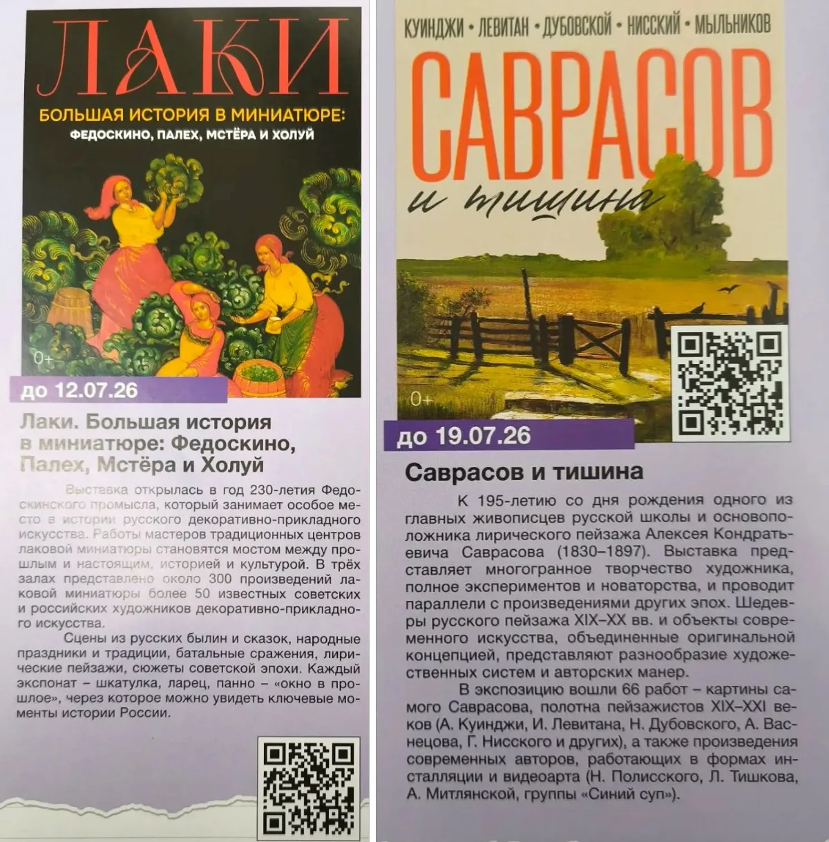 Незабываемое путешествие в мир искусства 🎨 🖼️

19 июня для сотрудников Красногорской детской хорео