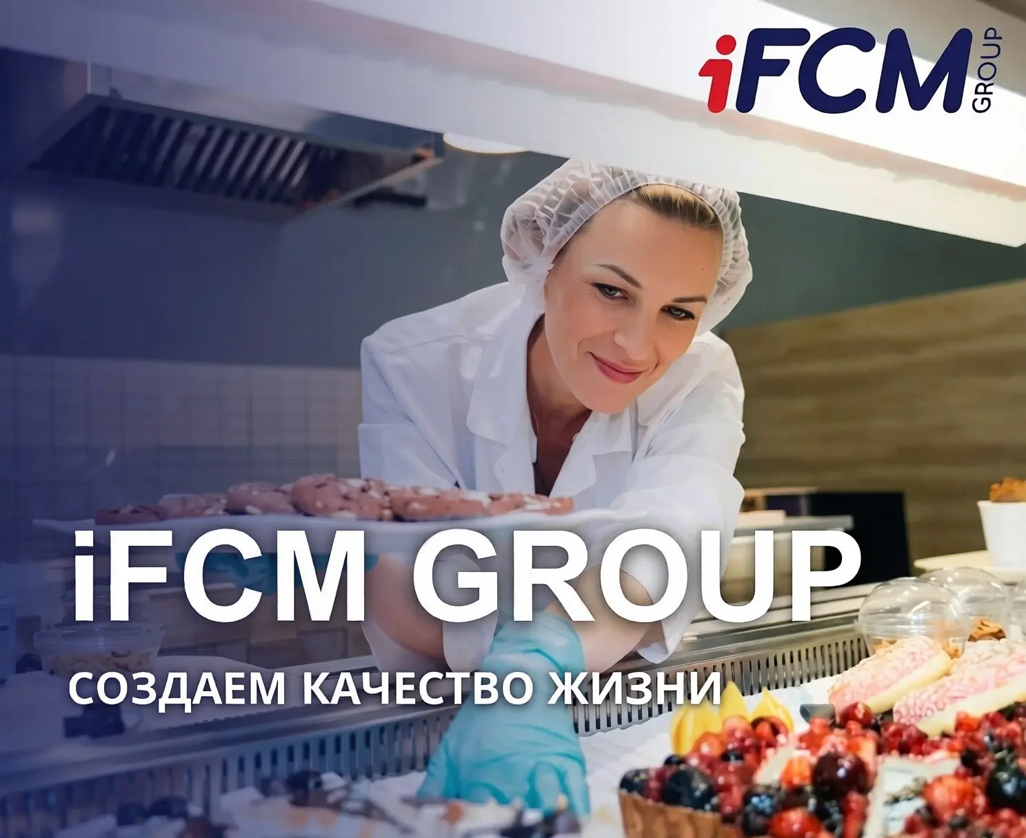 «iFCM Group*» приглашает на работу вахтовым методом  Вахта 28/28 (участок «Дулисьма»): 🟢Повар — 103 