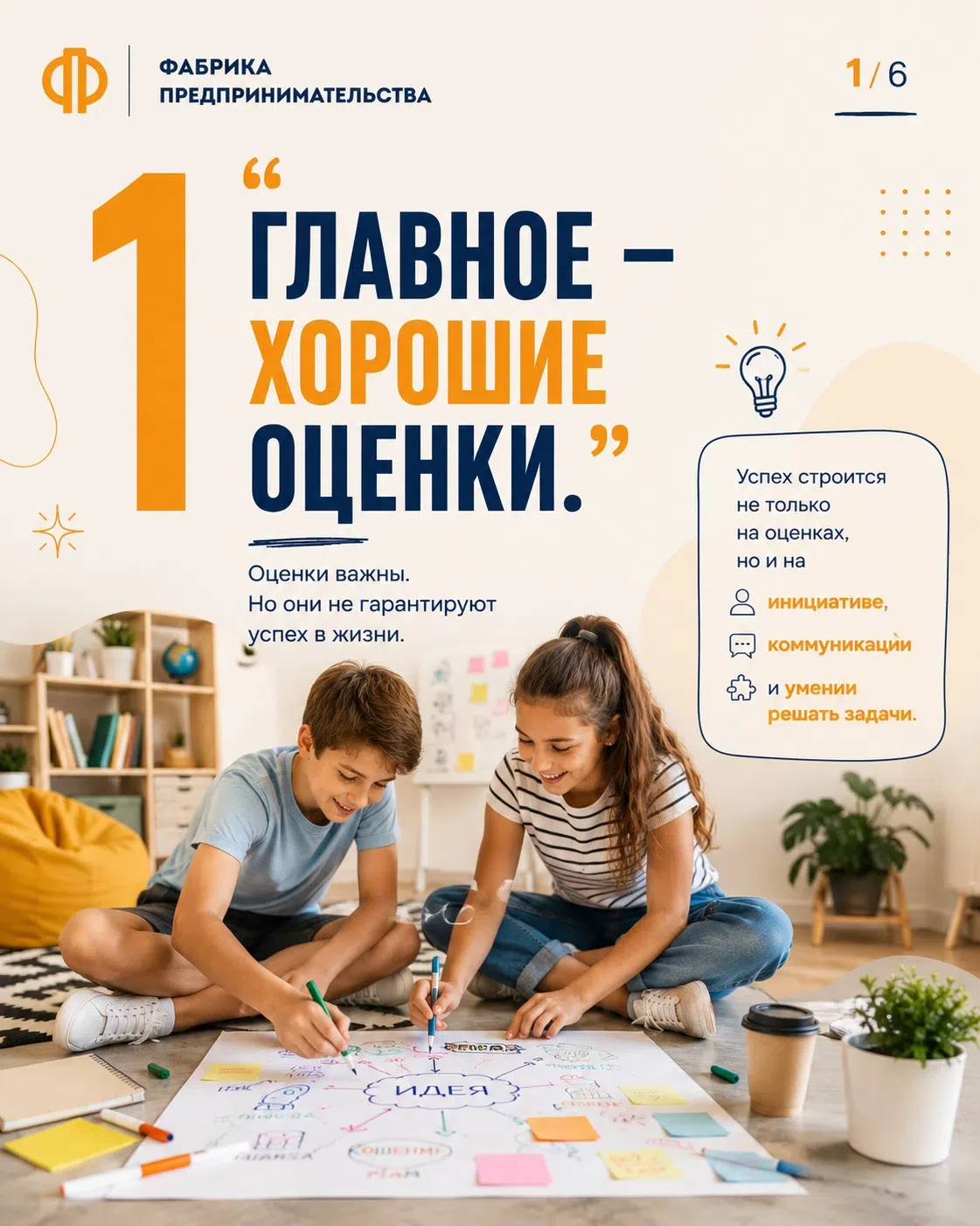 ⚡«Я ведь говорю это из лучших побуждений...»