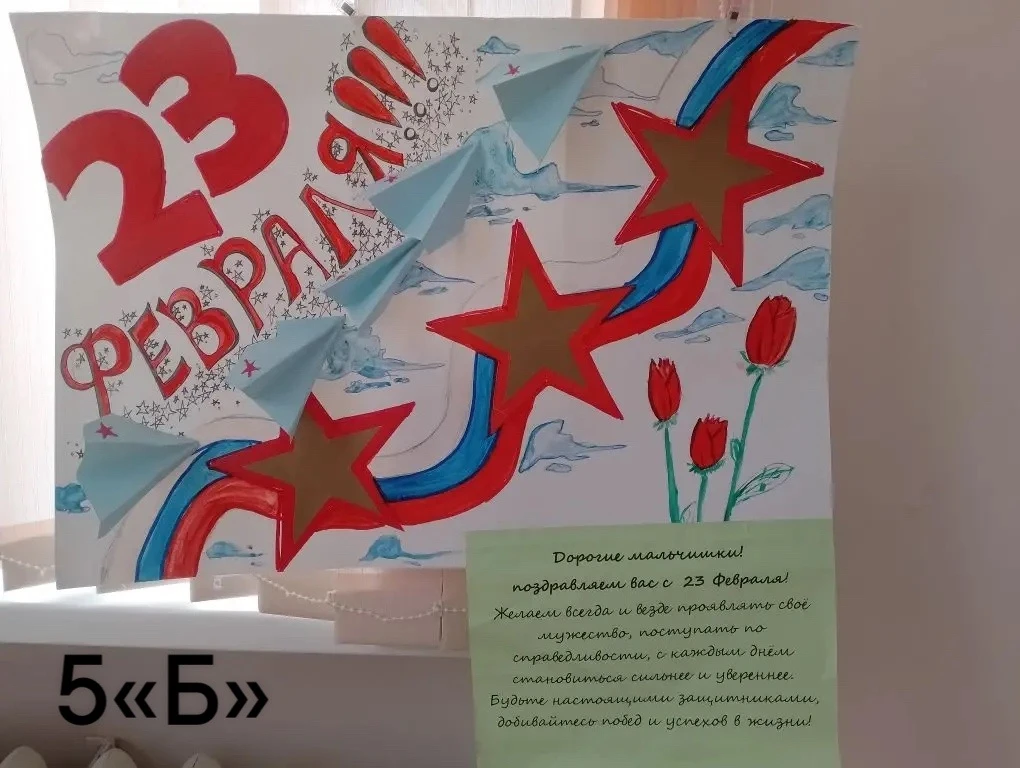 ✅Ко Дню Защитника Отечества в нашей школе был организован конкурс поздравительных стенгазет. Оцените