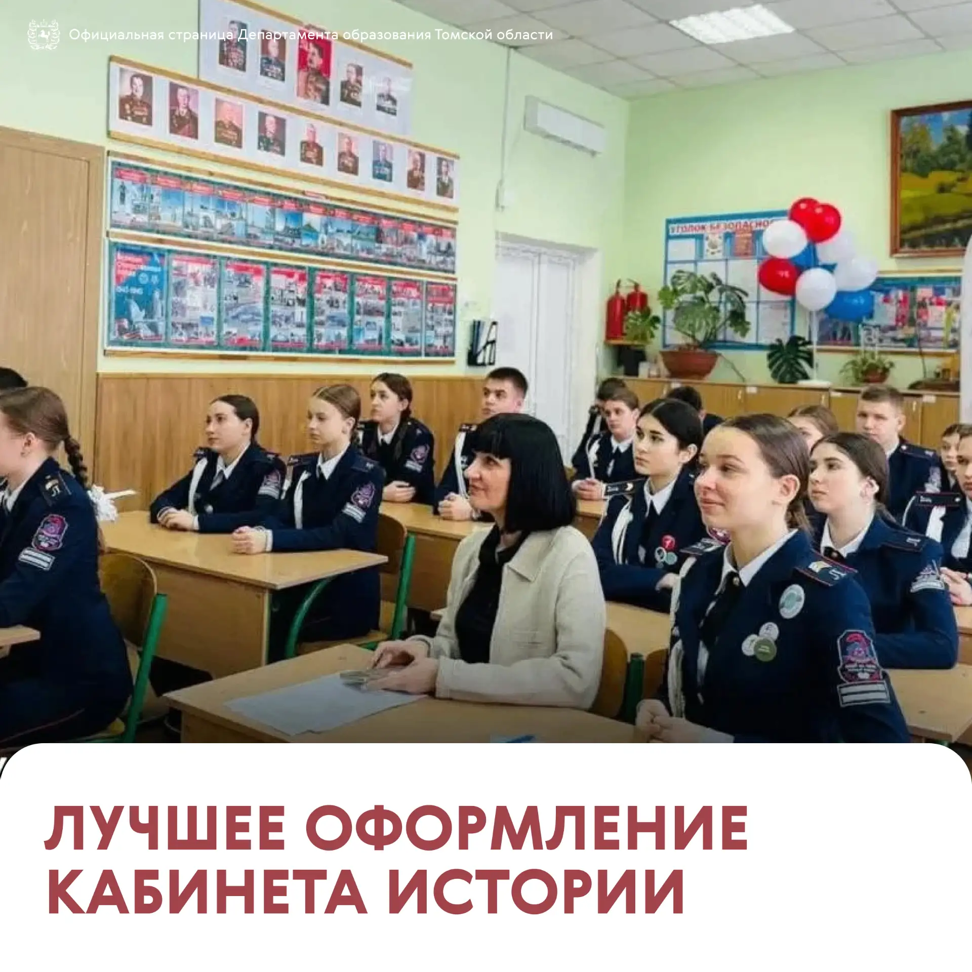 📜 Исторические события и даты учим с креативом