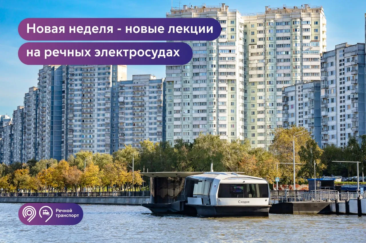 😊 Встречаем октябрь интересно на электросудах.