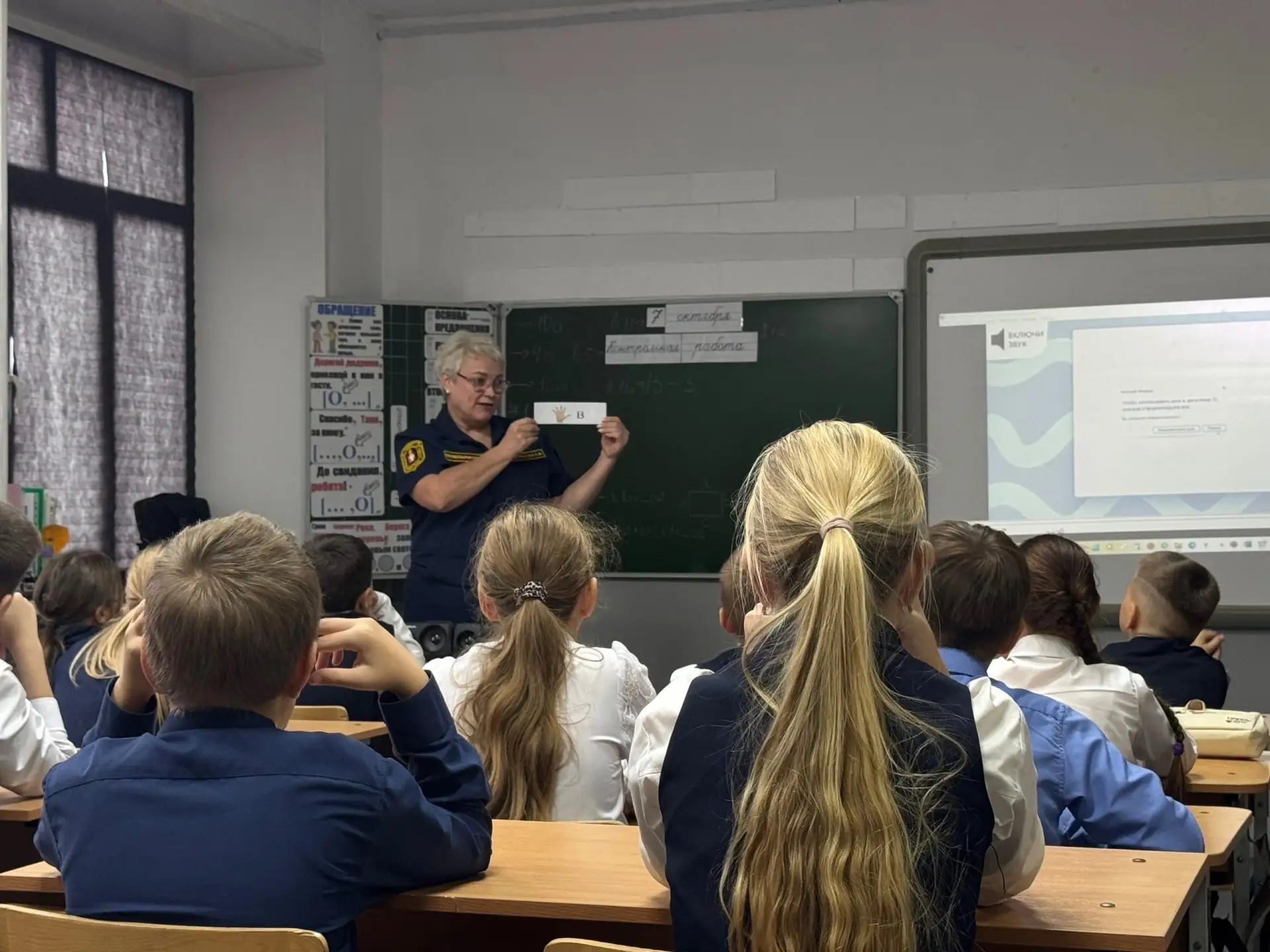 🔥У Орлят 4 «А» класса прошел Всероссийский урок культуры безопасности ко Дню гражданск...